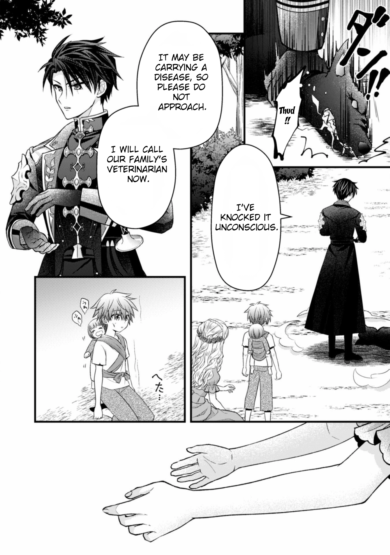The Heiress of a Wealthy Family Chapter 4 - . Page 13